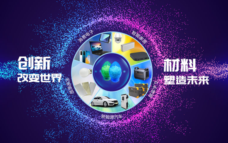 manbet官网新资料有限公司是专业从事工程塑料及特种新资料的研发、销售之综合性高新技术企业。在国内占有综合配套美满的出产和研发基地及营销中心。既可为客户提供尺度化的产品，又能为客户量身订造特色产品，提供全方位的服务。